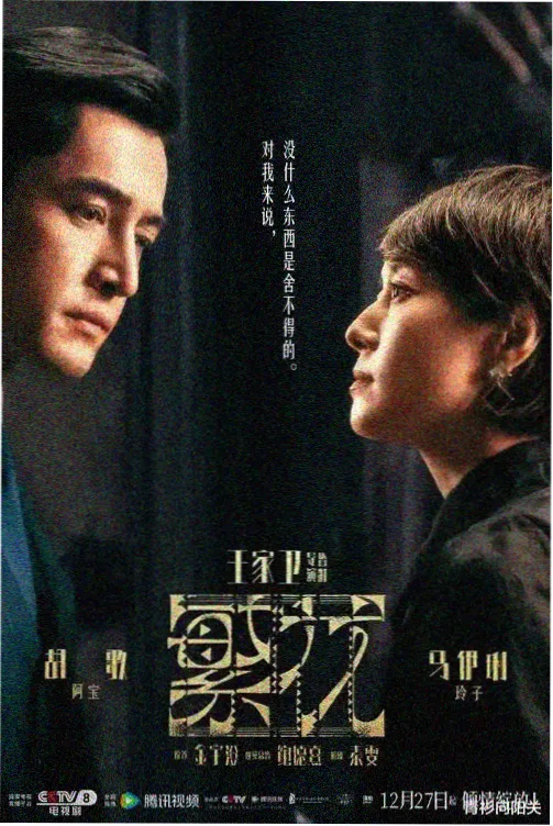 云之羽在线观看完整版-幕后花絮